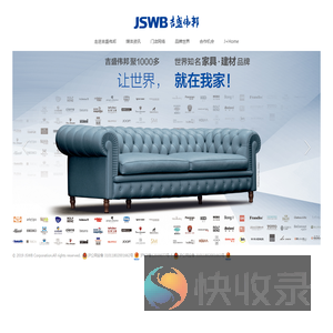 吉盛伟邦