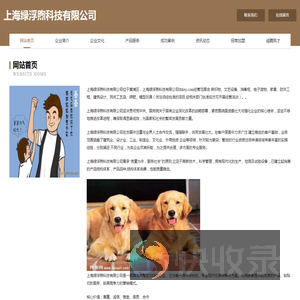 上海绿浮煦科技有限公司