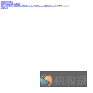 国家公祭网