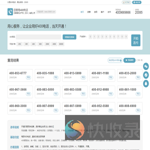 四零零知识产权（苏州）有限公司