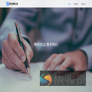 怀化邦昇小贷