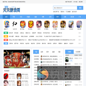 琪琪下载站