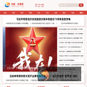 中国·定西网
