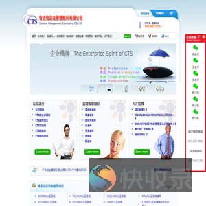 肯达信企业管理顾问有限公司