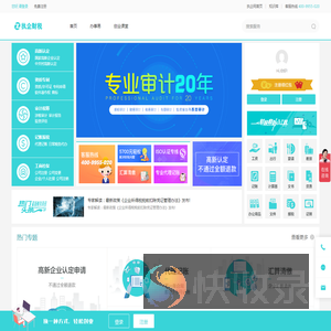 执企网
