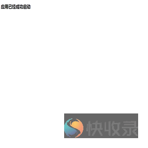 灵犀互娱业务中台
