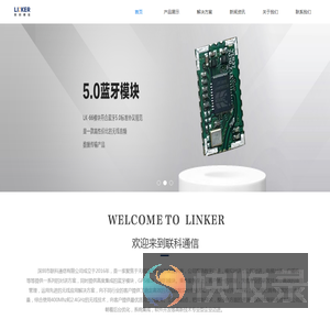 联科通信