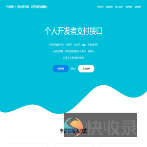 H5支付
