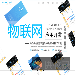 NAIBOX奈伯思