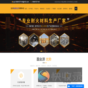 窑炉砌筑