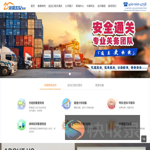 深圳到香港物流公司