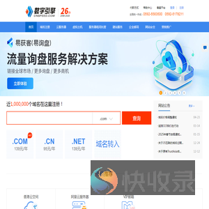 数字引擎