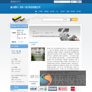 晨兴富利（深圳）电子科技有限公司(brzj.dzsc.com)