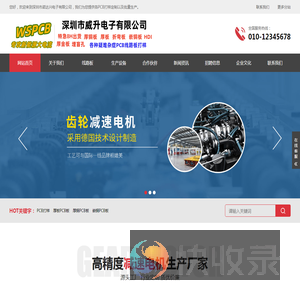 厚铜板,高频高速板,铜基板,嵌铜PCB板,折弯PCB板,厚板PCB,陶瓷pcb板,PCB板研发研发,威升PCB打样