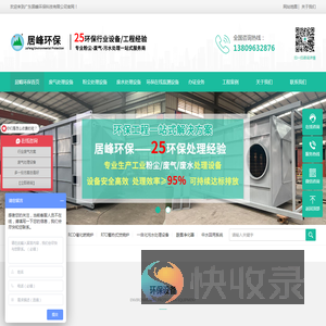东莞环保公司