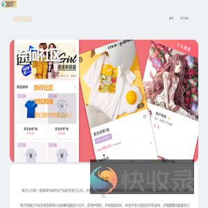时娱网络