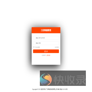 欢迎