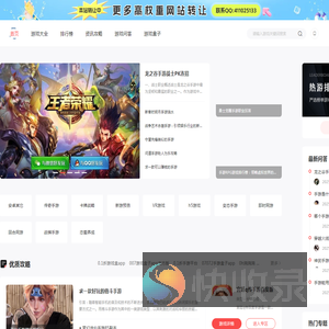 手机网游下载