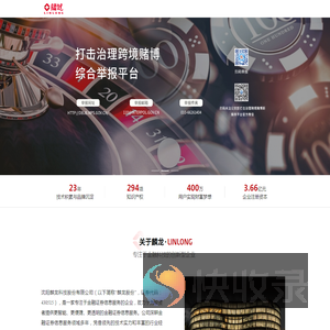 麟龙股份