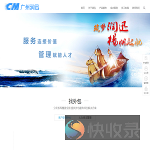 广州润迅