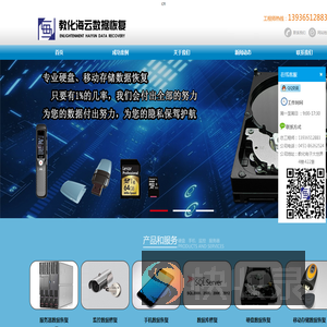 哈尔滨数据恢复(服务器/硬盘/监控/优盘/电脑/手机/开盘等数据恢复)