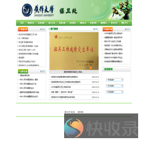 焦作大学