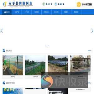 护栏网生产厂家,道路护栏,车间隔离网,锌钢护栏厂家