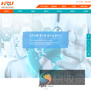 山东华瑞联合生物科技有限公司,华瑞联合,心纳葛根黄酮软胶囊