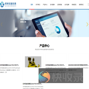 南京邦禾仪器仪表有限公司