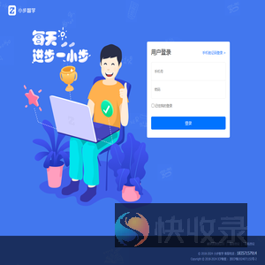 小步智学（首页）