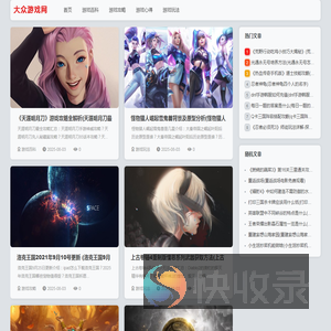 大众游戏网
