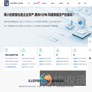 云上茌平官网