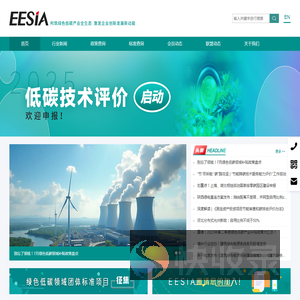 EESIA