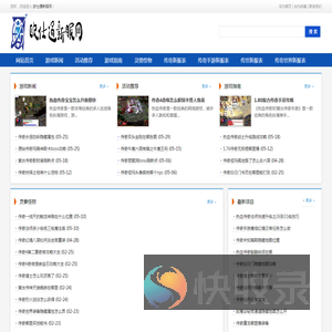 欧仕通新服网