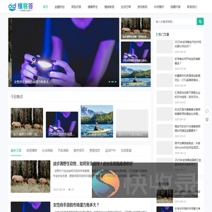 懂客答｜问答知识库·多领域难题解析·答疑平台