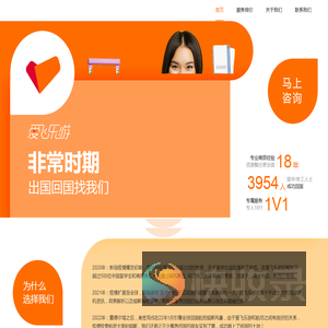 爱飞乐游