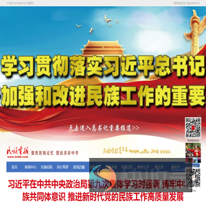 民族画报