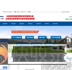 济南第三方环境检测