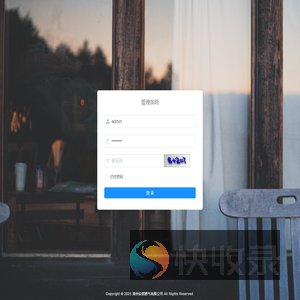 管理系统