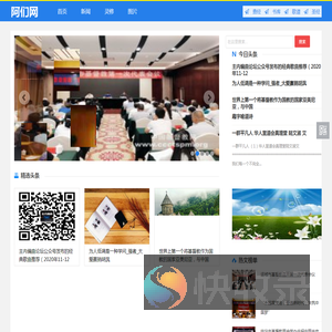 基督教阿们网