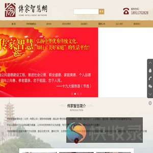 传家智慧教育科技（北京）有限公司