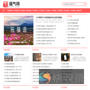 祝福语大全