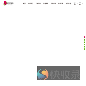 四川省索玛慈善基金会