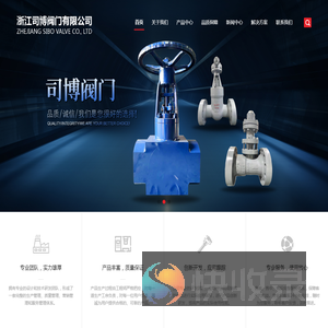 浙江司博阀门有限公司