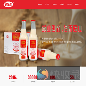 晋中多乐饮料有限公司