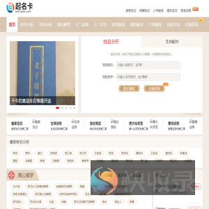 免费起名