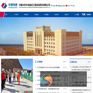水利水电建设工程咨询