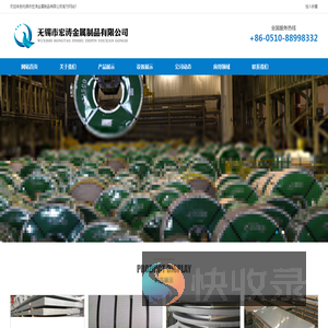 无锡市宏涛金属制品有限公司