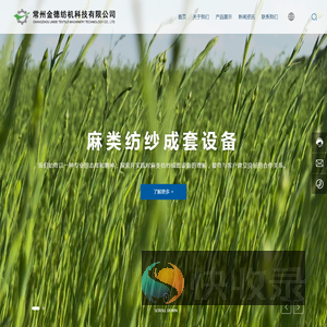 常州金德纺机科技有限公司