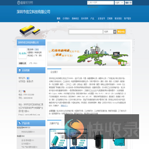 深圳市信立科技有限公司(itbsxl.dzsc.com)